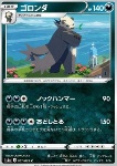 Pangoro