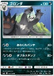 Pangoro 