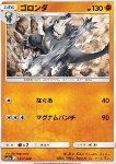 Pangoro 