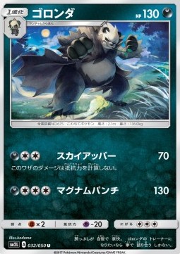 /products/pokemon/pan/pangoro/pangoro-561436.jpg