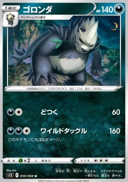 /products/pokemon/pan/pangoro/paradigm-trigger-pangoro-680198.jpg