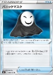 Maschera di Panico