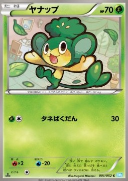 /products/pokemon/pan/pansage/hail-blizzard-pansage-569472.jpg