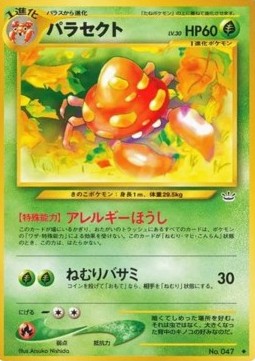 /products/pokemon/par/parasect/awakening-legends-parasect-606679.jpg