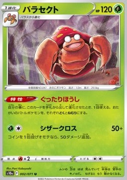 /products/pokemon/par/parasect/dark-phantasma-parasect-656181.jpg