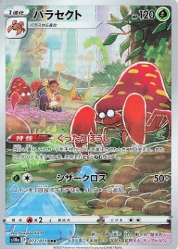 /products/pokemon/par/parasect/dark-phantasma-parasect-657051.jpg