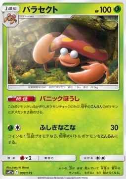 /products/pokemon/par/parasect/tag-team-gx-tag-all-stars-parasect-543381.jpg