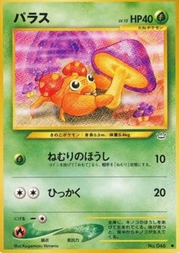 /products/pokemon/paras/paras/awakening-legends--606676.jpg