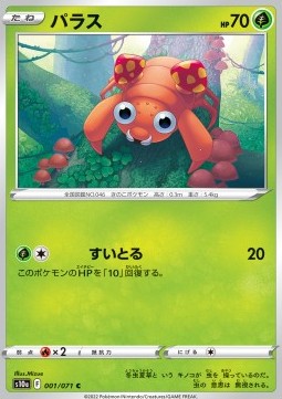 /products/pokemon/paras/paras/dark-phantasma--656180.jpg