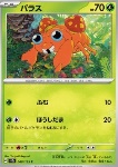 Paras