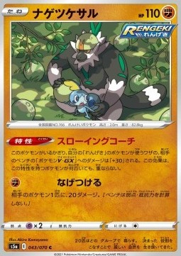 /products/pokemon/pas/passimian/matchless-fighters-passimian-549591.jpg