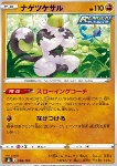 Passimian 