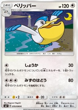 /products/pokemon/pel/pelipper/sky-splitting-charisma-pelipper-559031.jpg