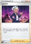 Nia