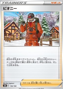 /products/pokemon/peony/peony/vmax-climax--586672.jpg