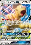 Persian GX 