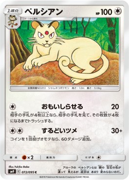 /products/pokemon/per/persian/tag-bolt-persian-558428.jpg