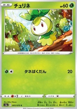 /products/pokemon/pet/petilil/matchless-fighters-petilil-549441.jpg