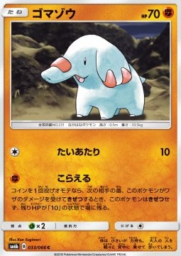 /products/pokemon/pha/phanpy/champion-road-phanpy-559183.jpg