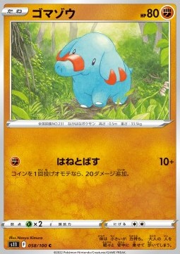 /products/pokemon/pha/phanpy/lost-abyss-phanpy-667933.jpg