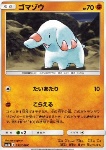 Phanpy 