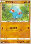 Phanpy 