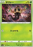 Phantump 