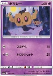 Phantump 