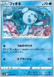 Phione 