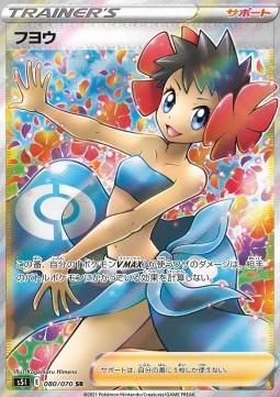 /products/pokemon/pho/phoebe/single-strike-master-phoebe-538603.jpg