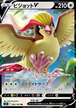 /products/pokemon/pid/pidgeot-v/lost-abyss-pidgeot-v-667957.jpg