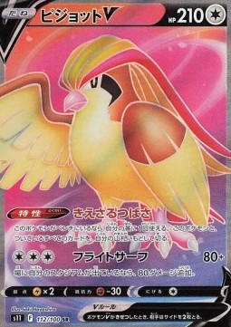 /products/pokemon/pid/pidgeot-v/lost-abyss-pidgeot-v-668230.jpg