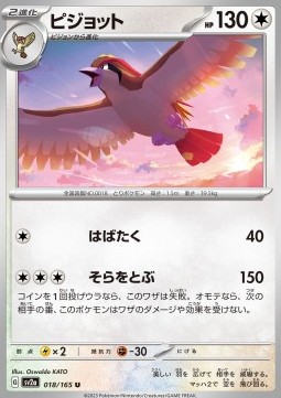 /products/pokemon/pid/pidgeot/pidgeot-719460.jpg