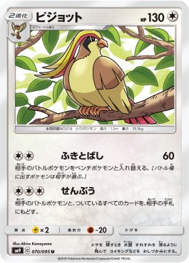 /products/pokemon/pid/pidgeot/tag-bolt-pidgeot-558423.jpg
