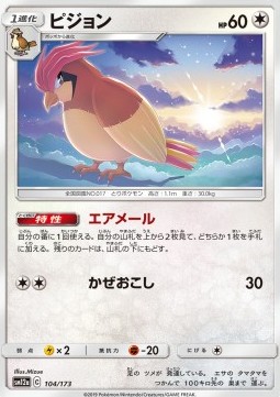 /products/pokemon/pid/pidgeotto/tag-team-gx-tag-all-stars-pidgeotto-544156.jpg