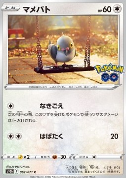 /products/pokemon/pid/pidove/pokemon-go-enhanced-expansion-pack-pidove-664632.jpg