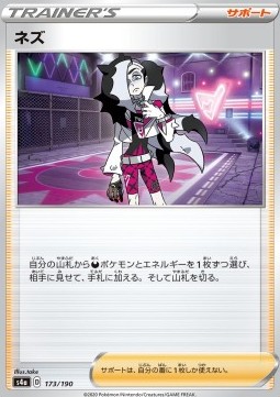 /products/pokemon/piers/piers/shiny-star-v--521765.jpg