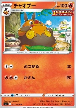 /products/pokemon/pig/pignite/single-strike-master-pignite-533277.jpg