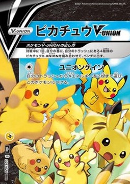 /products/pokemon/pik/pikachu-x-union/25th-anniversary-collection-jp-pikachu-v-union-577390.jpg
