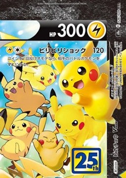 /products/pokemon/pik/pikachu-x-union/25th-anniversary-collection-jp-pikachu-v-union-577391.jpg