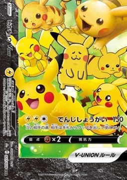 /products/pokemon/pik/pikachu-x-union/25th-anniversary-collection-jp-pikachu-v-union-577392.jpg