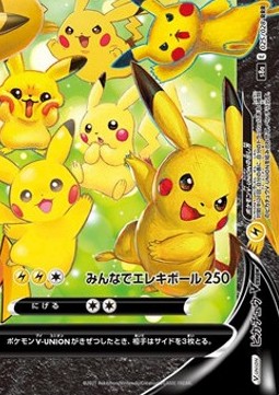 /products/pokemon/pik/pikachu-x-union/25th-anniversary-collection-jp-pikachu-v-union-577393.jpg