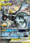 Pikachu & Zekrom GX (GX Alleati)