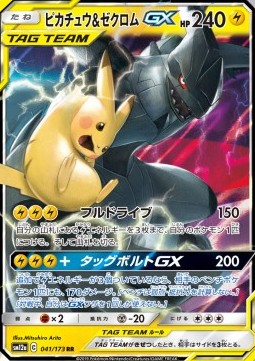 /products/pokemon/pik/pikachu-zekrom-gx/tag-team-gx-tag-all-stars-pikachu-zekrom-gx-543676.jpg
