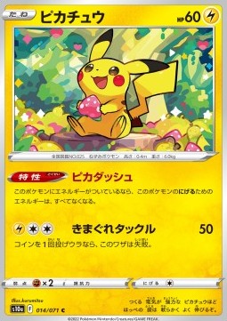 /products/pokemon/pik/pikachu/dark-phantasma-pikachu-656253.jpg