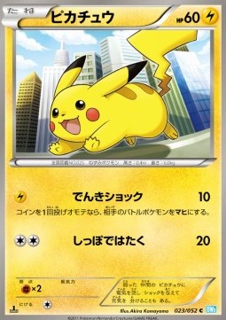 /products/pokemon/pik/pikachu/hail-blizzard-pikachu-569495.jpg