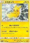 Pikachu [Nuzzle | Volt Tackle]
