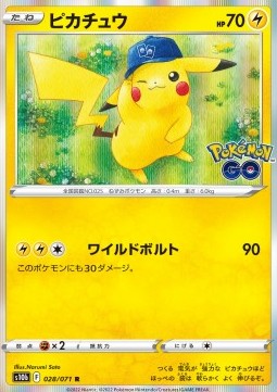 /products/pokemon/pik/pikachu/pokemon-go-enhanced-expansion-pack-pikachu-664567.jpg
