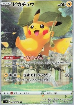 /products/pokemon/pik/pikachu/vstar-universe-pikachu-687767.jpg