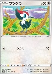 Pikipek 